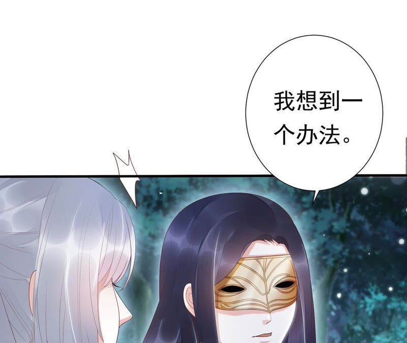 知君深情不易 - 第55話 攻擊苒苒的，是十五？(1/2) - 2