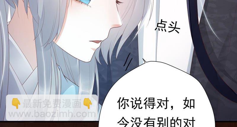 知君深情不易 - 第55話 攻擊苒苒的，是十五？(1/2) - 5