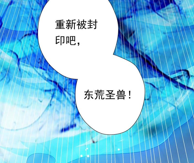 知君深情不易 - 第55話 攻擊苒苒的，是十五？(2/2) - 4