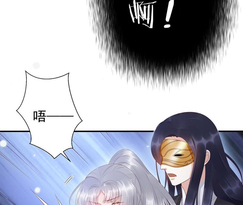 知君深情不易 - 第55話 攻擊苒苒的，是十五？(2/2) - 1