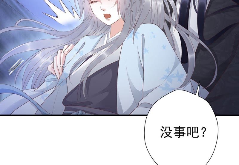 知君深情不易 - 第55話 攻擊苒苒的，是十五？(2/2) - 2