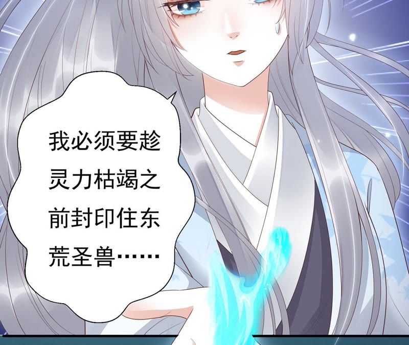 知君深情不易 - 第55話 攻擊苒苒的，是十五？(2/2) - 4