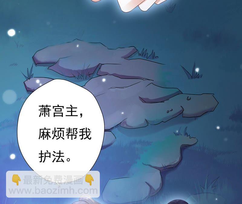 知君深情不易 - 第55話 攻擊苒苒的，是十五？(2/2) - 6