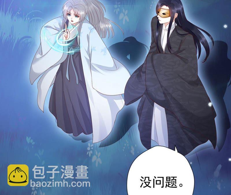 知君深情不易 - 第55話 攻擊苒苒的，是十五？(2/2) - 7