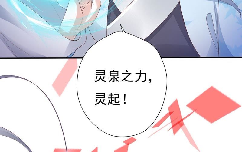 知君深情不易 - 第55話 攻擊苒苒的，是十五？(2/2) - 3