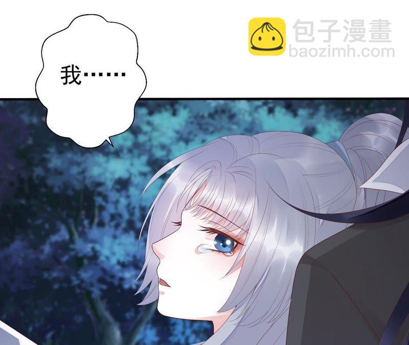 知君深情不易 - 第55話 攻擊苒苒的，是十五？(2/2) - 3