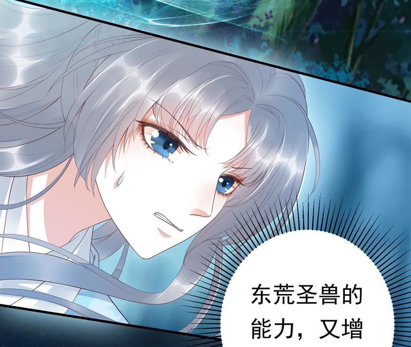 知君深情不易 - 第55話 攻擊苒苒的，是十五？(1/2) - 8