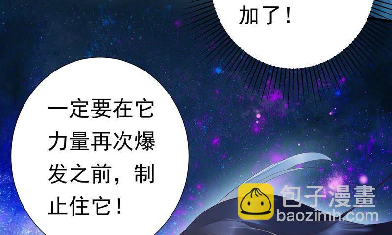 知君深情不易 - 第55話 攻擊苒苒的，是十五？(1/2) - 1