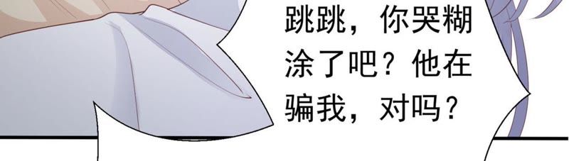 知君深情不易 - 第57話 主人，我是十六(1/2) - 6