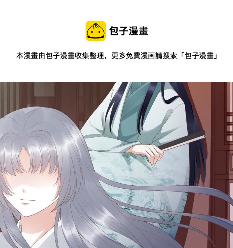 知君深情不易 - 第57話 主人，我是十六(1/2) - 4