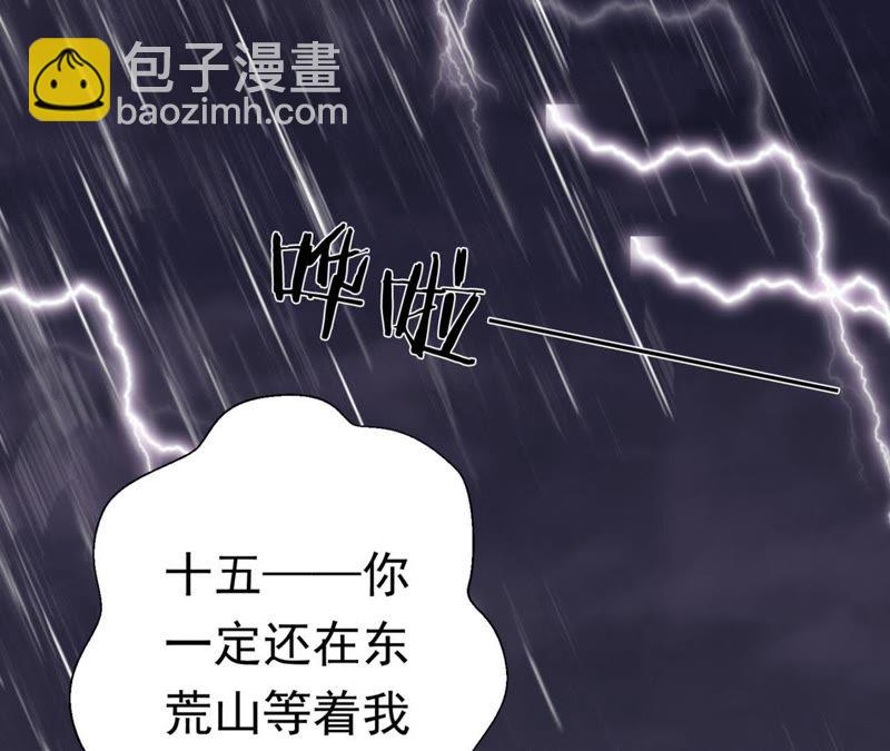 知君深情不易 - 第57話 主人，我是十六(1/2) - 6