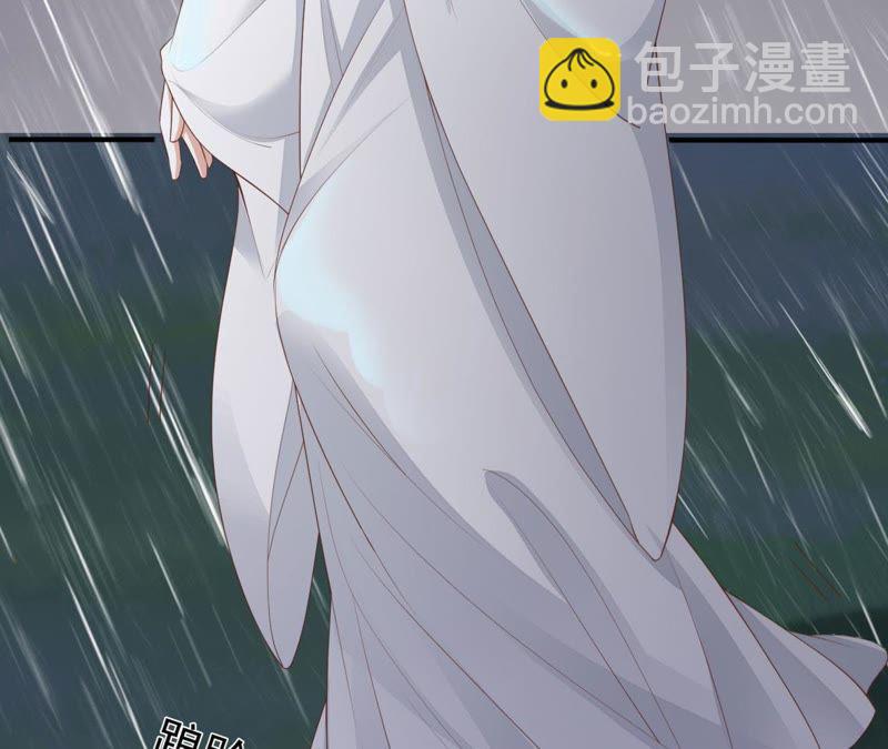 知君深情不易 - 第57話 主人，我是十六(1/2) - 1