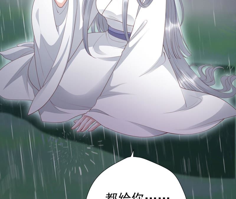 知君深情不易 - 第57話 主人，我是十六(1/2) - 7