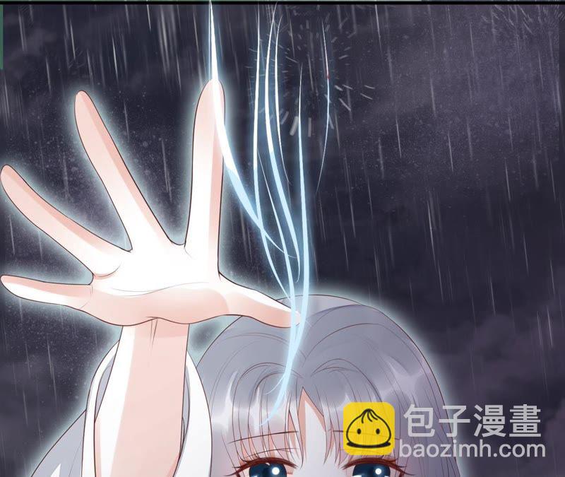 知君深情不易 - 第57話 主人，我是十六(1/2) - 1