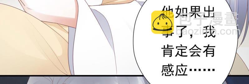 知君深情不易 - 第57話 主人，我是十六(1/2) - 5