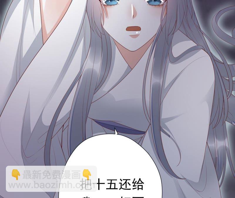 知君深情不易 - 第57話 主人，我是十六(1/2) - 2