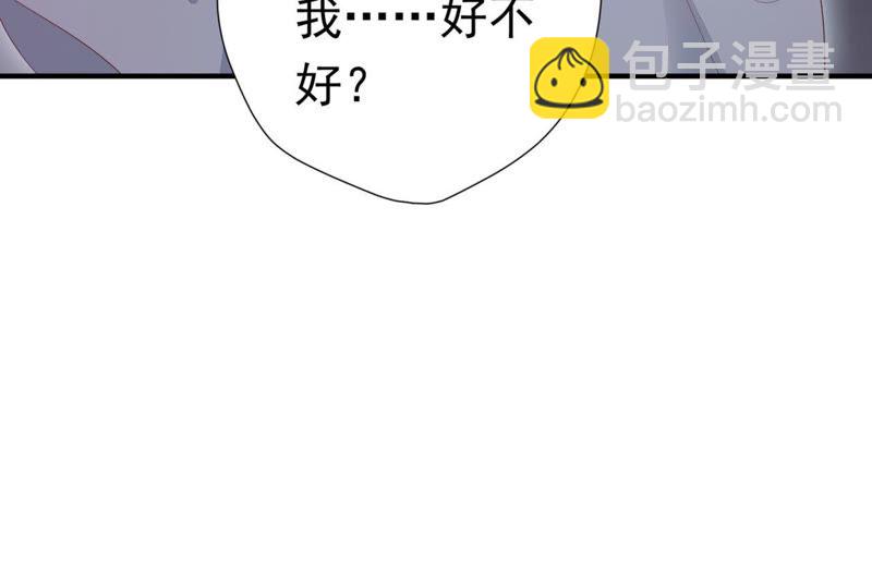 知君深情不易 - 第57話 主人，我是十六(2/2) - 5