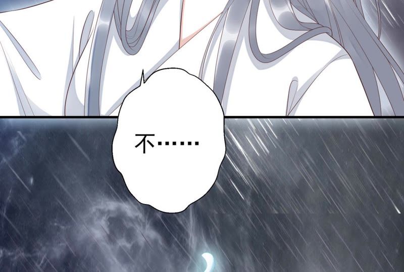 知君深情不易 - 第57話 主人，我是十六(2/2) - 3