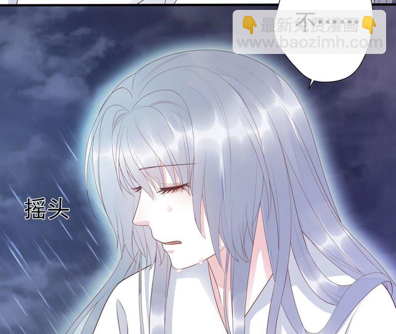 知君深情不易 - 第57話 主人，我是十六(2/2) - 1