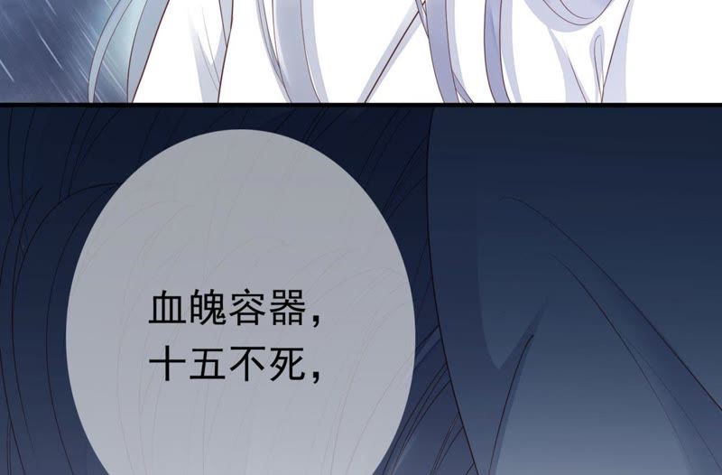 知君深情不易 - 第57話 主人，我是十六(2/2) - 2