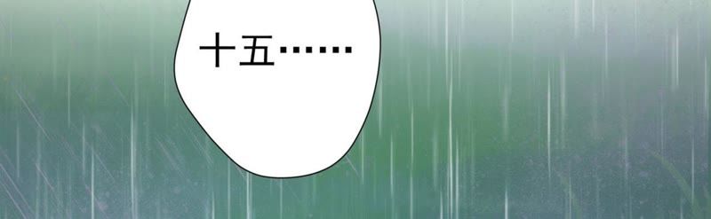 知君深情不易 - 第57話 主人，我是十六(2/2) - 5