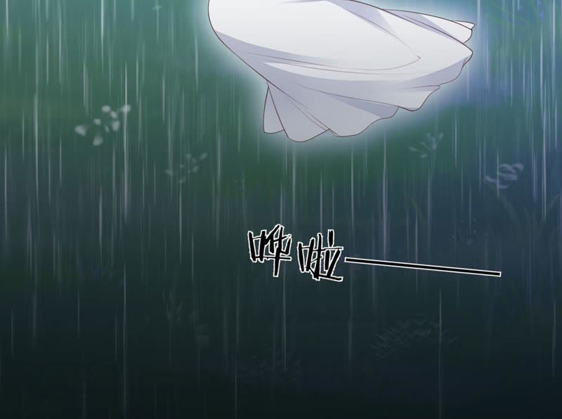 知君深情不易 - 第57話 主人，我是十六(2/2) - 1