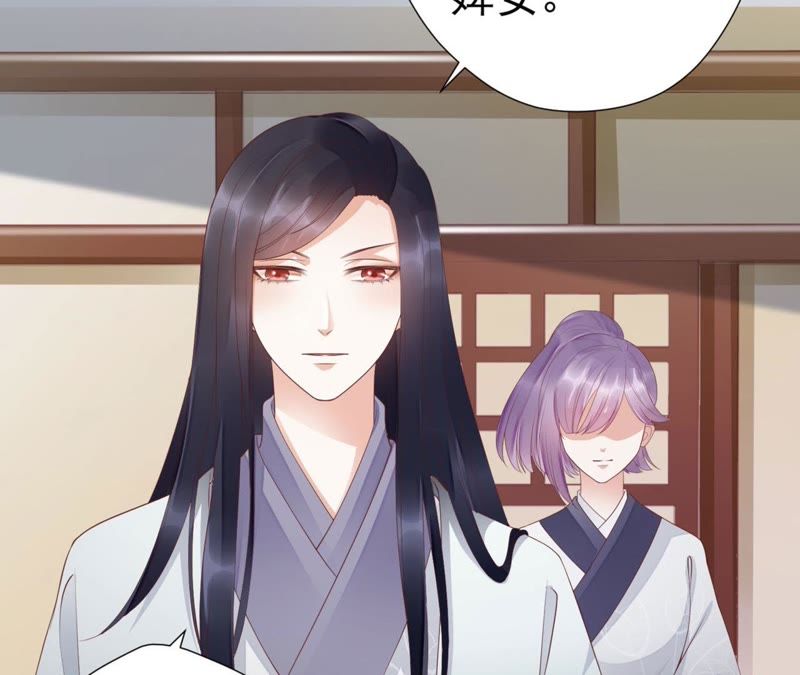 知君深情不易 - 第57話 主人，我是十六(1/2) - 8