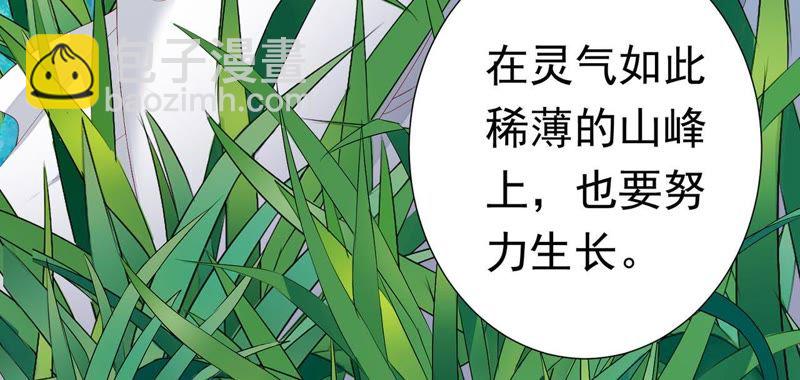 知君深情不易 - 第59話 十五會出現嗎？(1/2) - 5