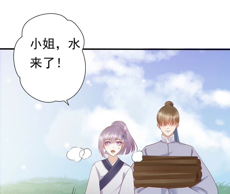 知君深情不易 - 第59話 十五會出現嗎？(1/2) - 6