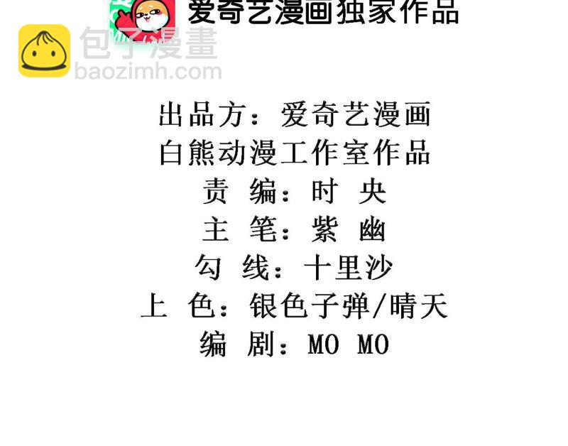 知君深情不易 - 第59話 十五會出現嗎？(1/2) - 2