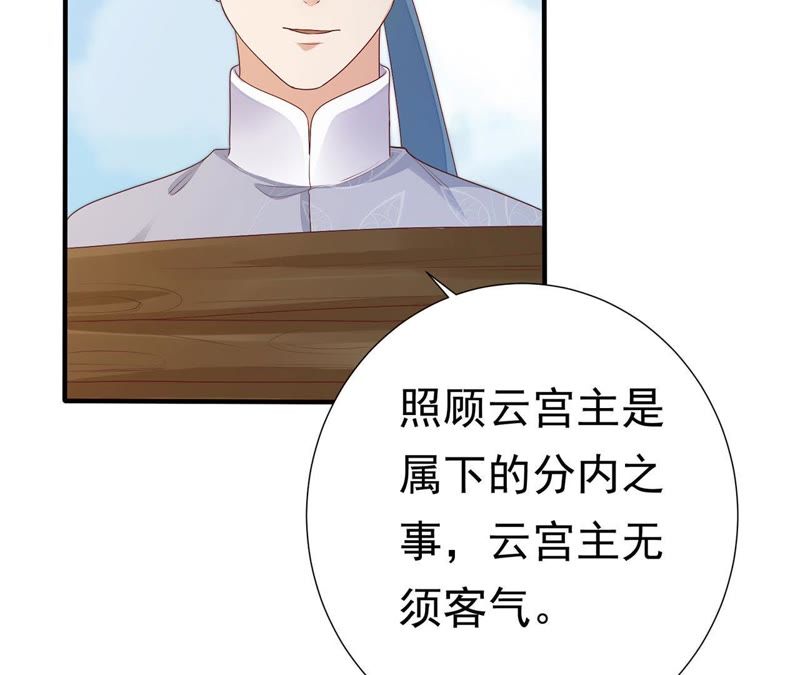 知君深情不易 - 第59話 十五會出現嗎？(1/2) - 5