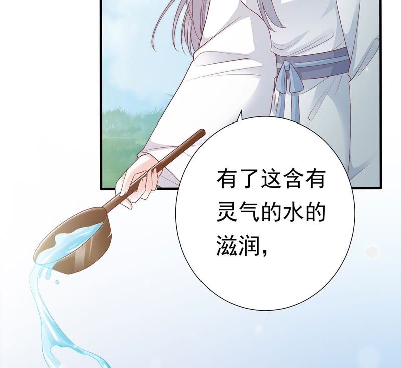 知君深情不易 - 第59話 十五會出現嗎？(1/2) - 8