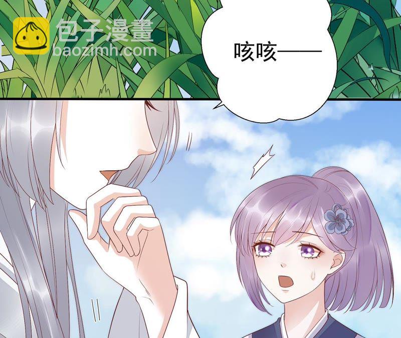 知君深情不易 - 第59話 十五會出現嗎？(1/2) - 2