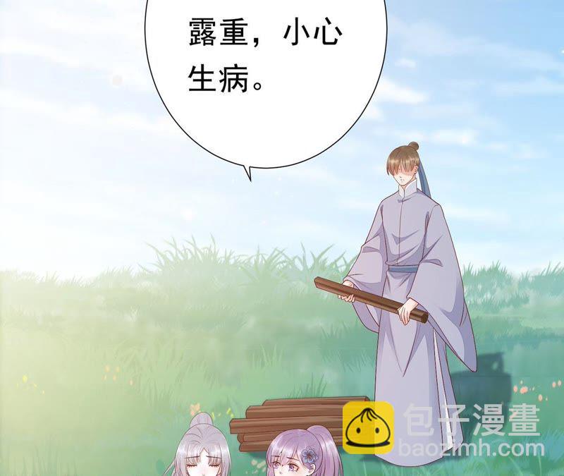 知君深情不易 - 第59話 十五會出現嗎？(1/2) - 5