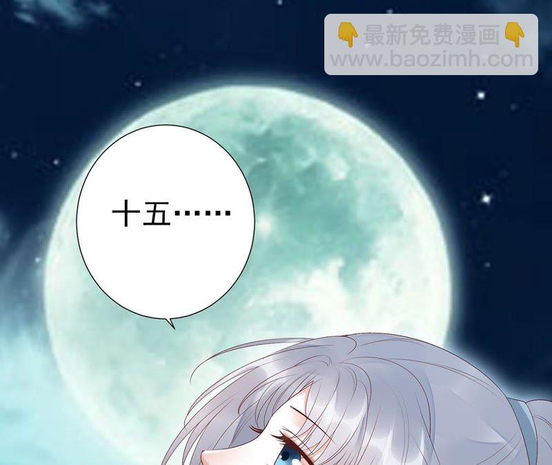 知君深情不易 - 第59話 十五會出現嗎？(1/2) - 7