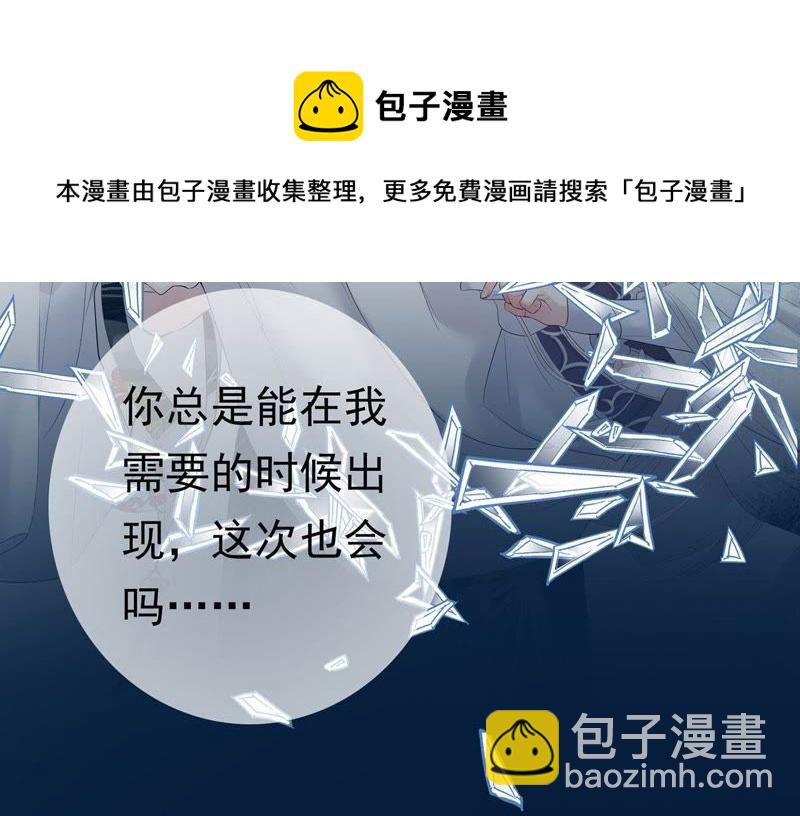 知君深情不易 - 第59話 十五會出現嗎？(1/2) - 1