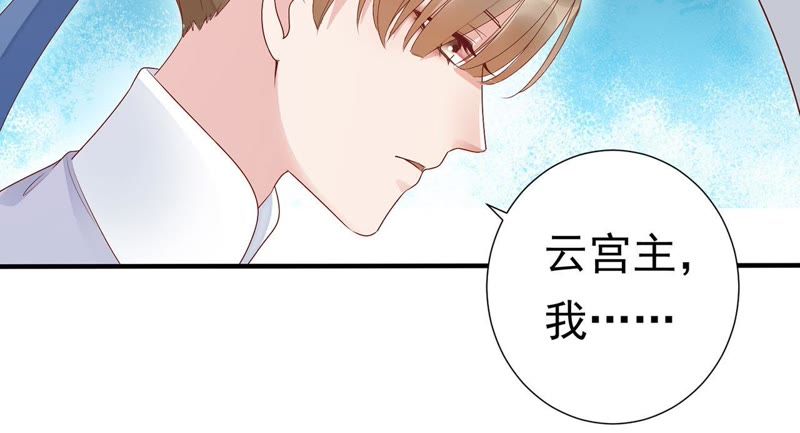 知君深情不易 - 第59話 十五會出現嗎？(2/2) - 4