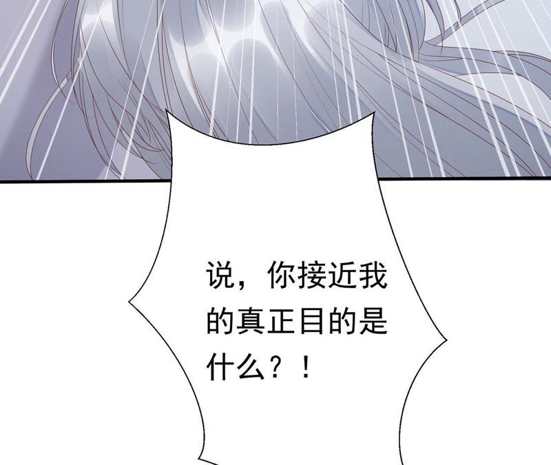 知君深情不易 - 第59話 十五會出現嗎？(2/2) - 5