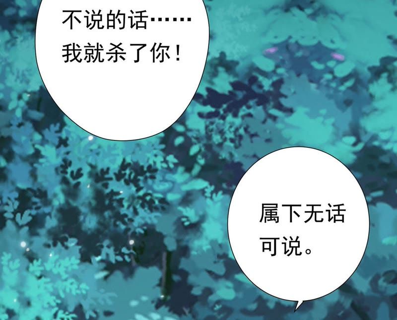 知君深情不易 - 第59話 十五會出現嗎？(2/2) - 1