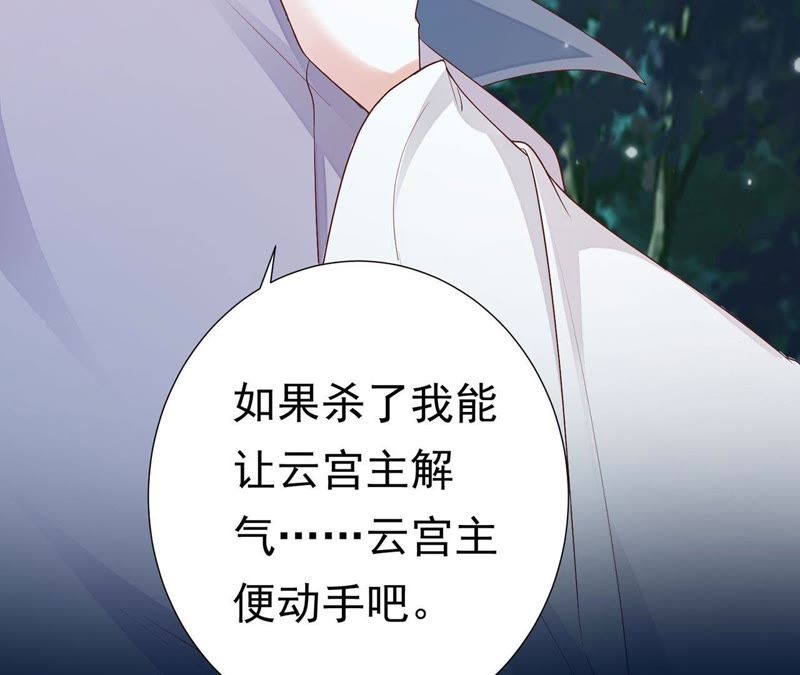 知君深情不易 - 第59話 十五會出現嗎？(2/2) - 3