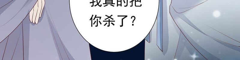 知君深情不易 - 第59話 十五會出現嗎？(2/2) - 7