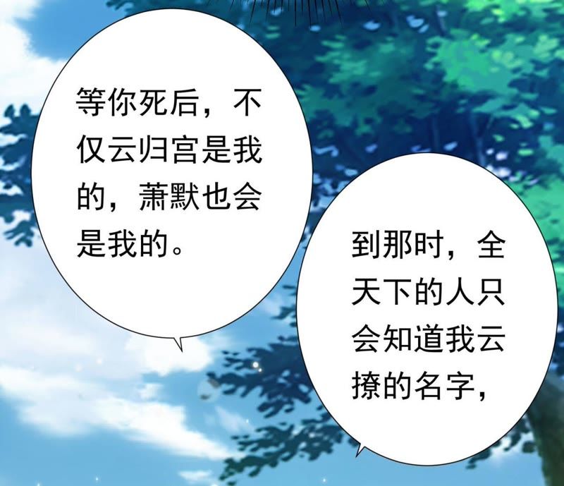 知君深情不易 - 第61話（上） 你話太多了！(1/2) - 1