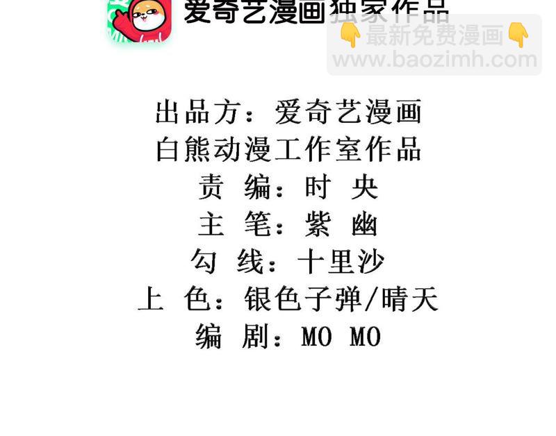 知君深情不易 - 第61話（上） 你話太多了！(1/2) - 2