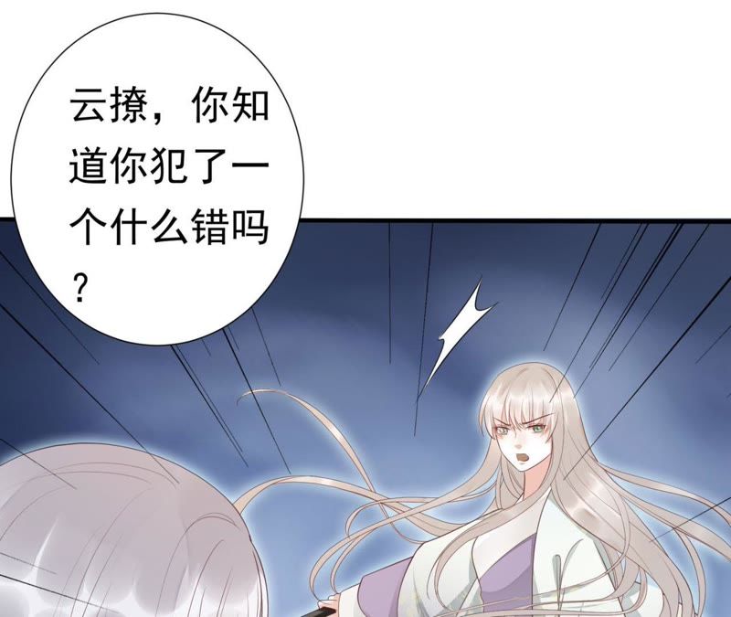 知君深情不易 - 第61話（上） 你話太多了！(1/2) - 6