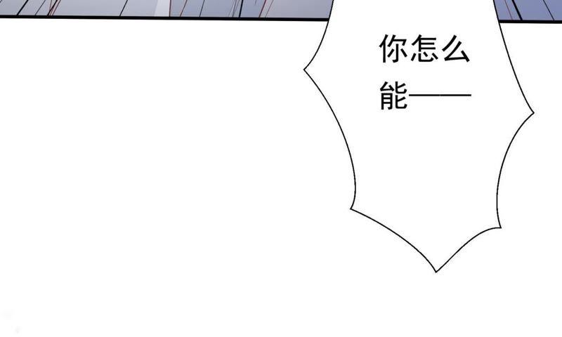 知君深情不易 - 第61話（上） 你話太多了！(1/2) - 8