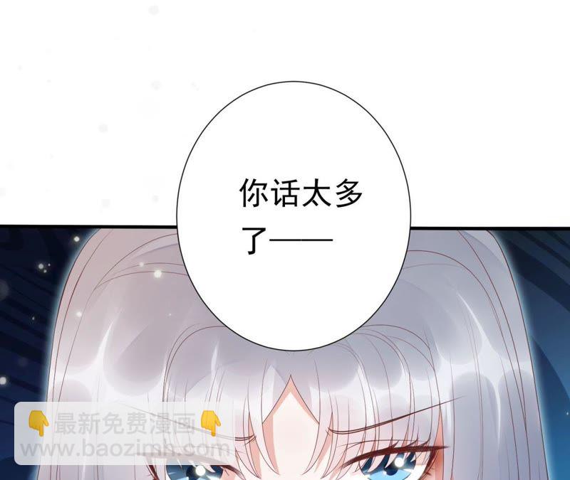 知君深情不易 - 第61話（上） 你話太多了！(1/2) - 1