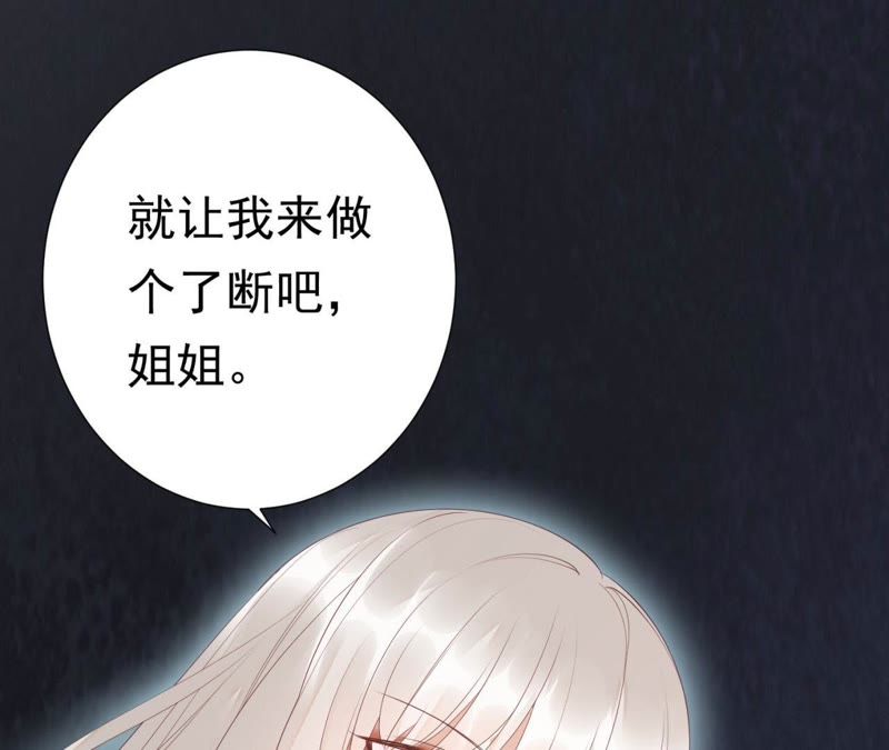 知君深情不易 - 第61話（上） 你話太多了！(1/2) - 3