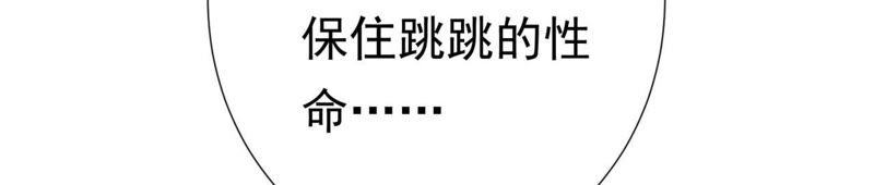 知君深情不易 - 第61話（上） 你話太多了！(1/2) - 5