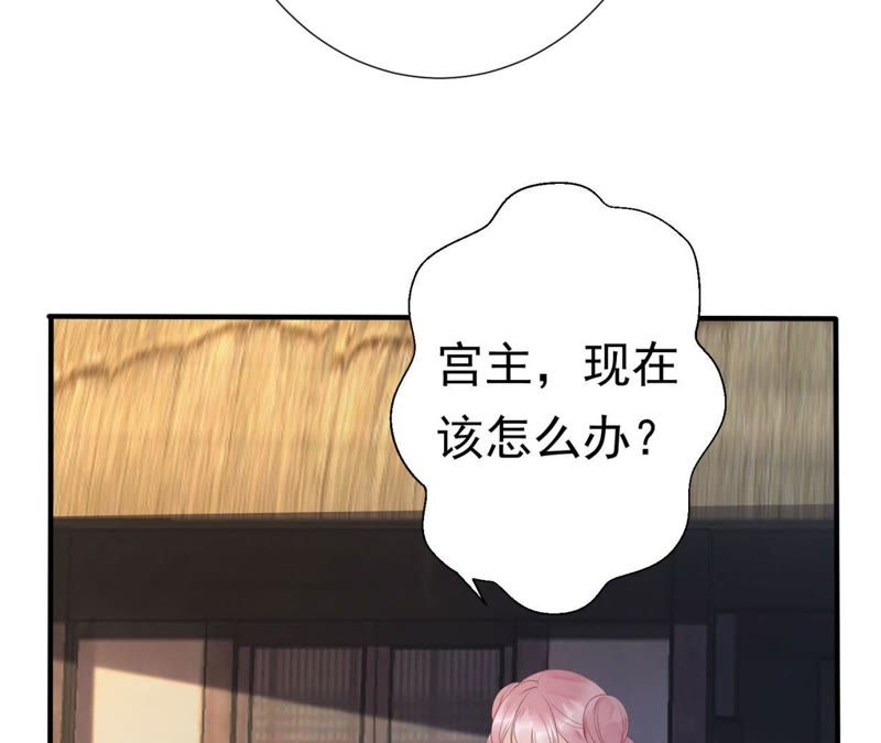 知君深情不易 - 第61話（上） 你話太多了！(1/2) - 6