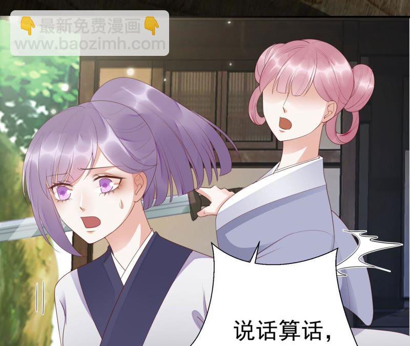 知君深情不易 - 第61話（上） 你話太多了！(1/2) - 7